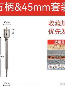 用过墙开孔器水泥墙家打孔多功能多用钻头电转转头冲击钻