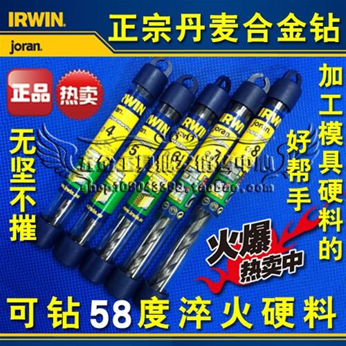 正宗丹麦合金钻 镶合金水泥钻头9.0 9.5 10 11 12 13 14mm IRWIN