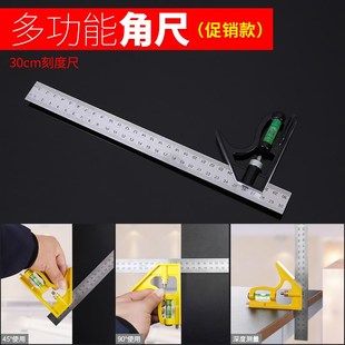 水平活动组合角尺高精度木工尺直角尺组合尺方尺木工专用尺子90度
