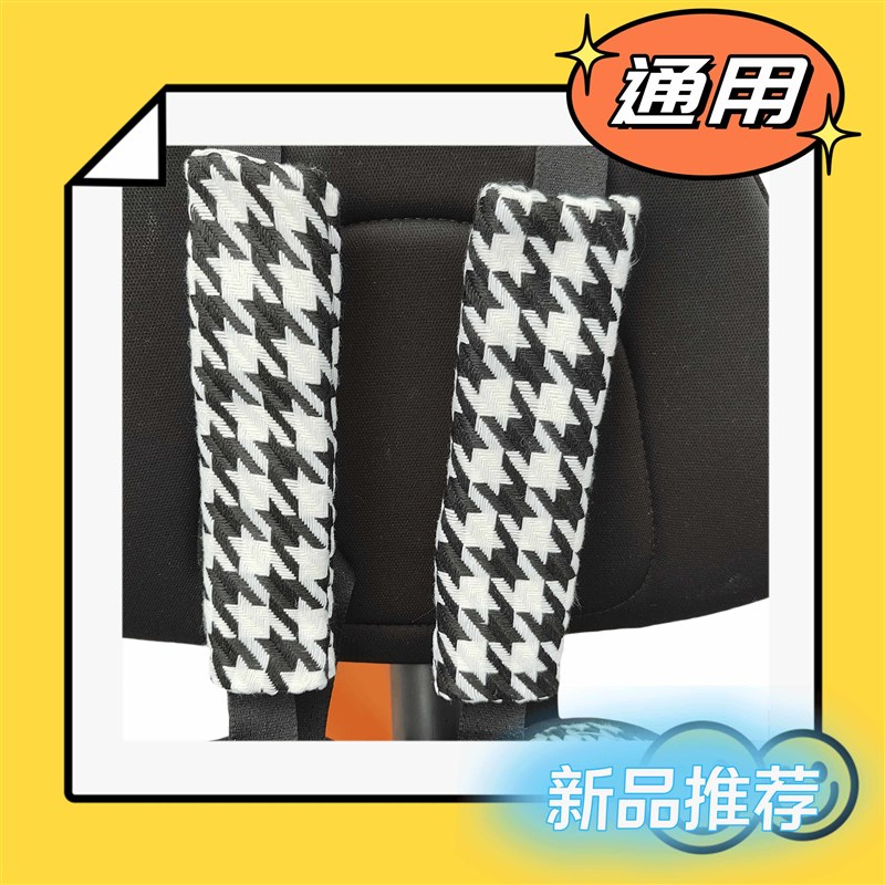 婴儿童车遛娃车安全座椅肩扶套安全带肩垫保护套护肩套通用配件