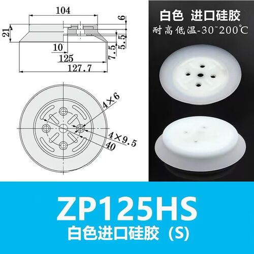 ZP真空吸盘重载吸盘硅胶橡胶吸盘ZP32HS 40HN 50 63 80 100 125HS