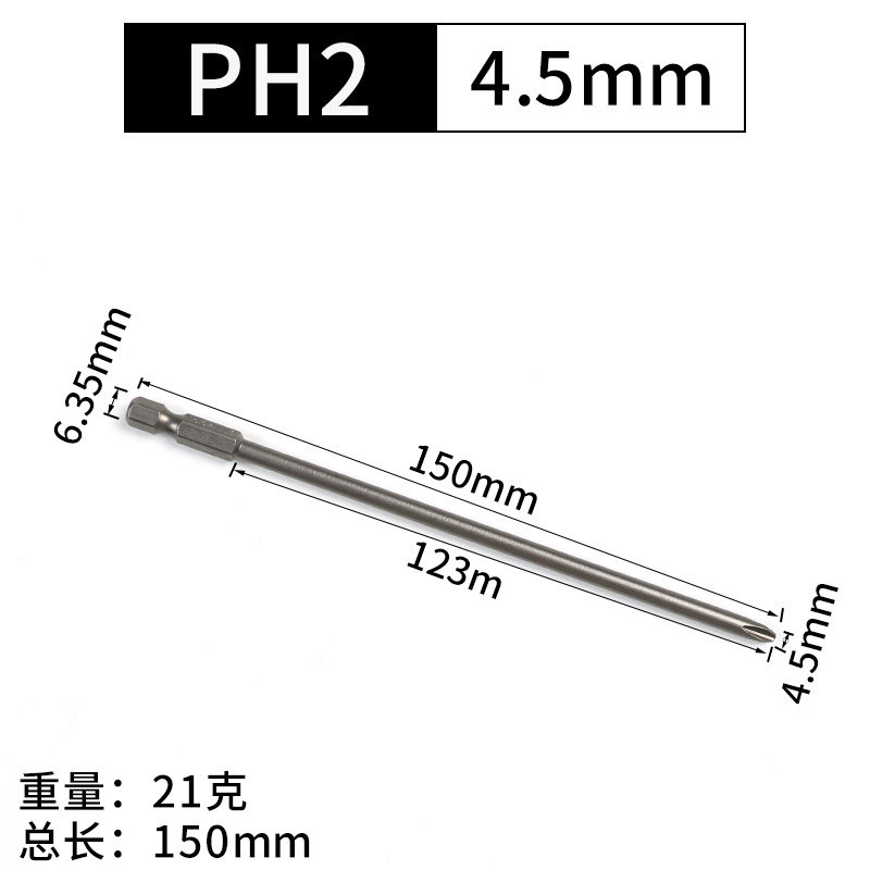 十字风批头高硬S2电动批头十字批嘴风批头气动批头风批嘴PH2 /PH1