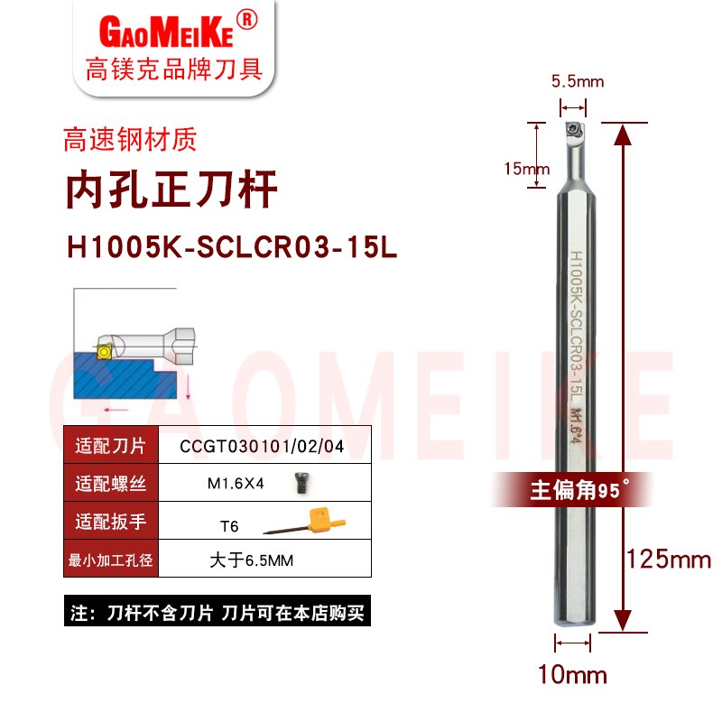 数控镗孔刀杆车床刀具螺钉式车刀杆SCLCR06 大柄小头变径精镗刀杆图片