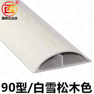 地线槽pvc明装 地板弧形走线槽9号特大半圆过线槽带底胶免打钉安装