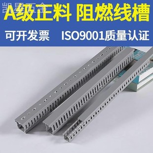 线槽pvc行线槽工业阻燃配线槽电柜配电箱细齿塑料走线槽50