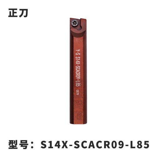 数控挖掘机镗孔机专用镗刀内孔车刀数控刀杆S14X-SCACR09/SCMCN09