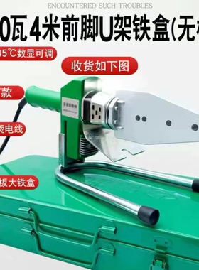 伟星管热熔机2000瓦大功率带灯款防烫线高温385度PE焊机PPR热熔器