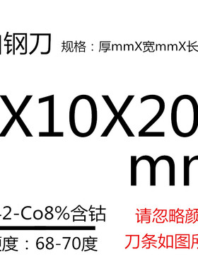 进口白钢刀硬度70M42含钴白刚刀条超硬高速钢白钢条四方长条扁条
