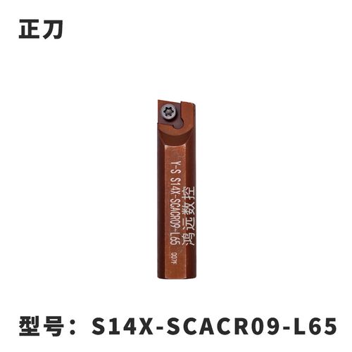 镗孔机数控镗刀镗孔刀内孔车刀便携式镗孔机SCACR09/L09/SCMCN09