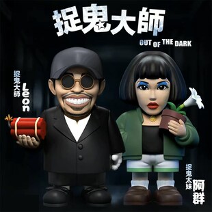 逃学威龙公仔 破坏之王 懦夫救星人人有功练蒙面猫魔鬼达手办摆件