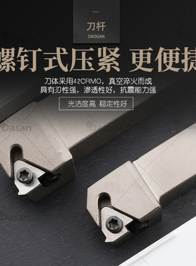 数控外螺纹白色刀杆/梯形螺纹车刀SER2020K16/SER1616H16数控刀杆