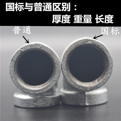 镀锌内丝直角弯头90度46分DN15管件连接件丝扣玛钢1寸水暖配件
