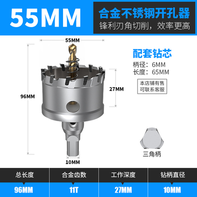 沪豪不锈钢开孔器金属扩孔厚铁板打孔钻头硬质合金开孔器32-85MM