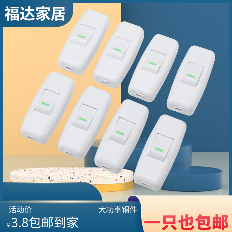 家用床头开关小电灯单开开关纯铜接线按键船型单控手捏按钮开关