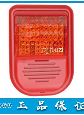 泰和安 火灾 声光警报器 TX3301Az 警铃 响讯器 TX3308 3307A 正