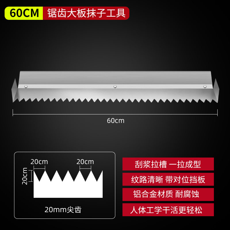 锯齿泥工大全带齿铁板瓦工大板刮灰刀瓷砖胶薄贴刮浆拉槽工具神器