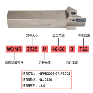 数控端面25方大切深外圆平面切槽刀杆割刀切槽刀WDMR反圆弧车刀杆