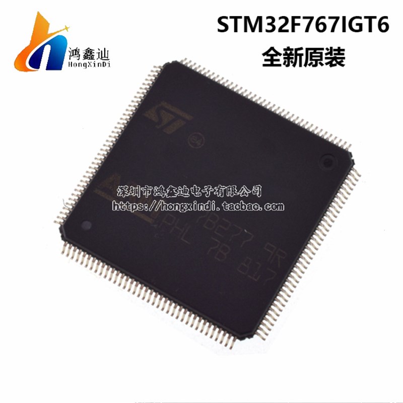 原装进口STM32F767IGT6 LQFP-176 ARM Cortex-M7 32位微控制器MCU