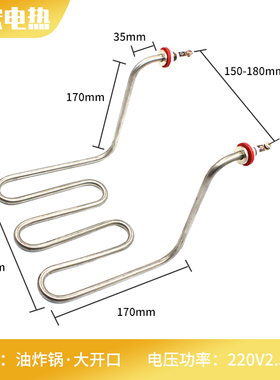 煮面机蒸饭柜箱车保温台油炸锅毛巾车加热管MWTU型O220V380V电热