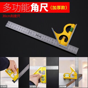 45度切角器不锈钢90度尺多功能活动直角拐尺45木工角尺高精度