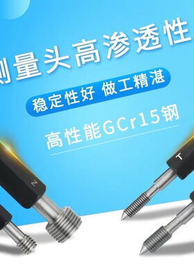 6G螺纹塞规 螺纹通止规  M7*0.75-6G M8*0.75-6G牙规塞规6G通止规