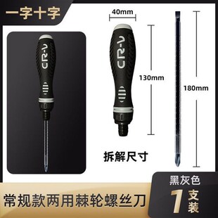 单板固定器螺丝刀工具棘轮伸缩两用改锥便携十字一字改锥起子