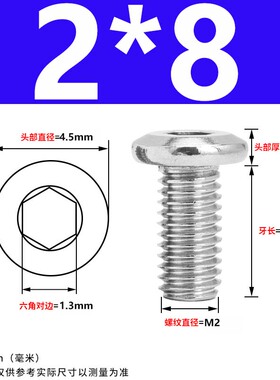 304不锈钢家具大平头倒边内六角螺丝 圆头斜边螺钉倒边螺栓M2-M12
