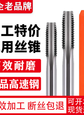 上工机用丝锥高速钢HSS机用丝锥丝攻螺纹M34M5M6M8M10M16专用上工