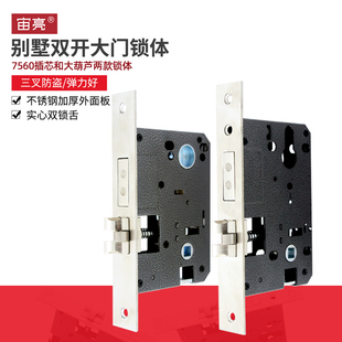 6075锁体长172mm美标外装 锁体 双开门用按压门锁7560大葫芦孔倒装