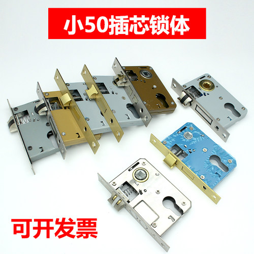 小50锁体通用型上提反锁5040静音