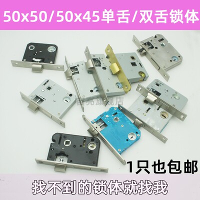 5050锁体上提反锁5045假插芯单舌