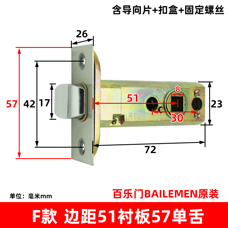 单舌锁体多种规格房间门锁利净化门锁舌百乐门51异形加长加宽单舌 基础建材 机械门锁 原图主图