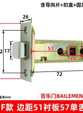 单舌锁体多种规格房间门锁利净化门锁舌百乐门51异形加长加宽单舌