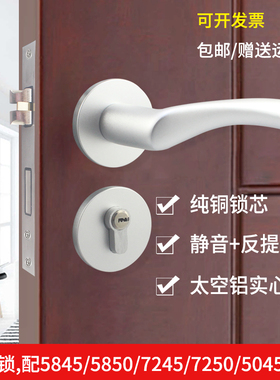 72太空铝分体门锁家用通用型室内卧室静音房门锁门把手木门白色锁