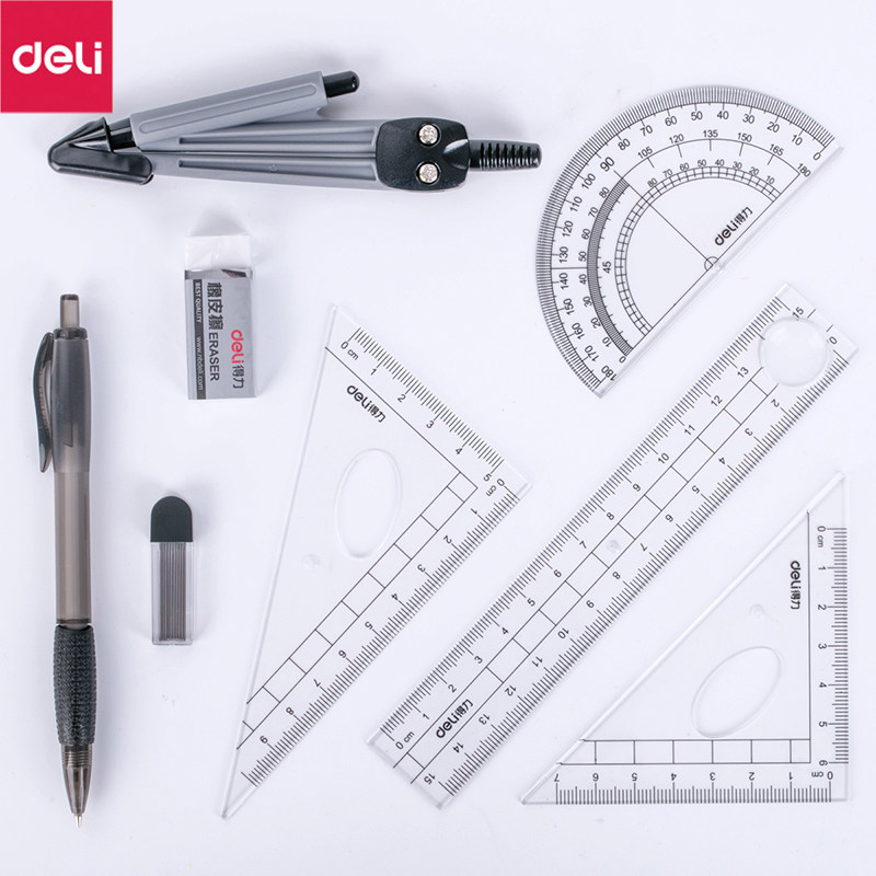 得力圆规尺子八件套装学生用画图工具初中生考试专用专业绘图尺规小