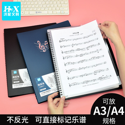 洪星PPA4、A3通用乐谱夹不反光
