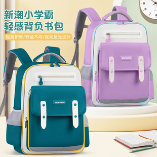 小学生书包3-6年级大号双肩背包轻盈护脊透气双肩包大容量加厚肩带舒适不闷学生书包弹性侧袋放水杯双肩书包