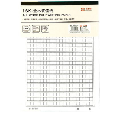 智购原稿纸加厚纸张，不易渗透