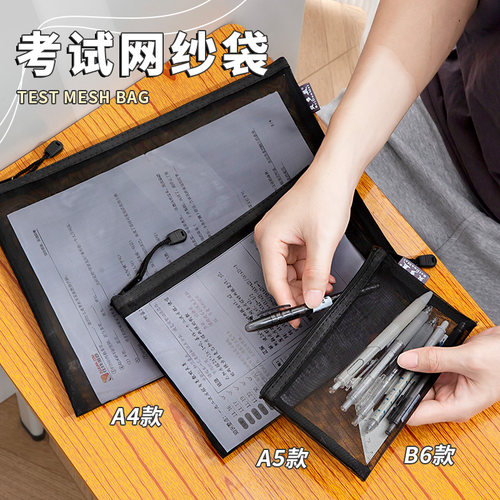 百通网纱可带入考场文件袋耐用