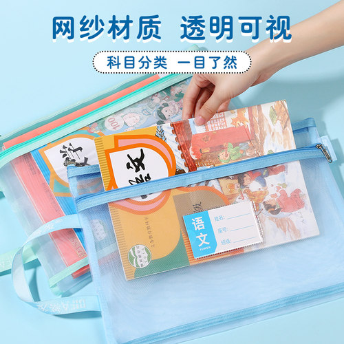 智购尼龙网纱插卡文件袋手提双层