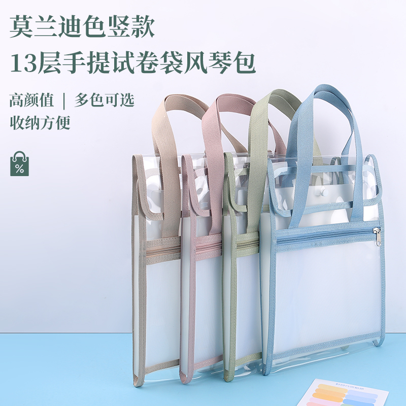 智购风琴包加厚手提带13层