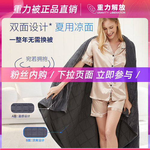 重力被休闲毯四季通用专利产品