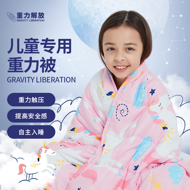 重力解放儿童防踢重力毯夏天重力被子加重毯子呵护睡眠压力被夏季,婴童用品,被子/被芯,淘宝优惠券,粉丝福利购,淘宝优惠卷