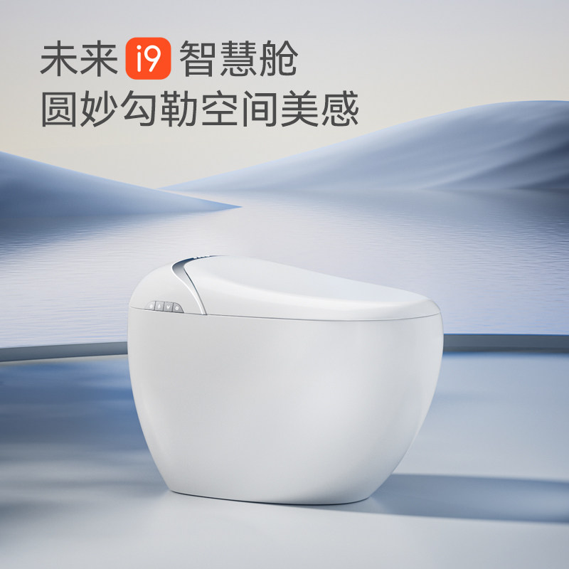 新品蛋形智能马桶陶瓷全自动家用坐便器无水压限制泡沫盾