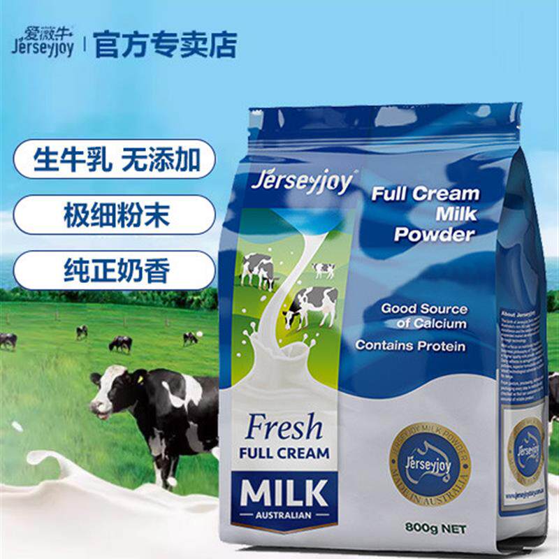 澳洲进口全脂奶粉生牛乳高钙高蛋白无蔗糖添加全家享牛奶粉