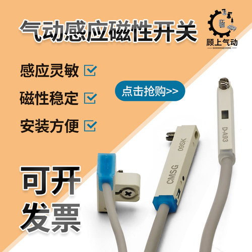 【厂家】电子式感应气缸磁性开关