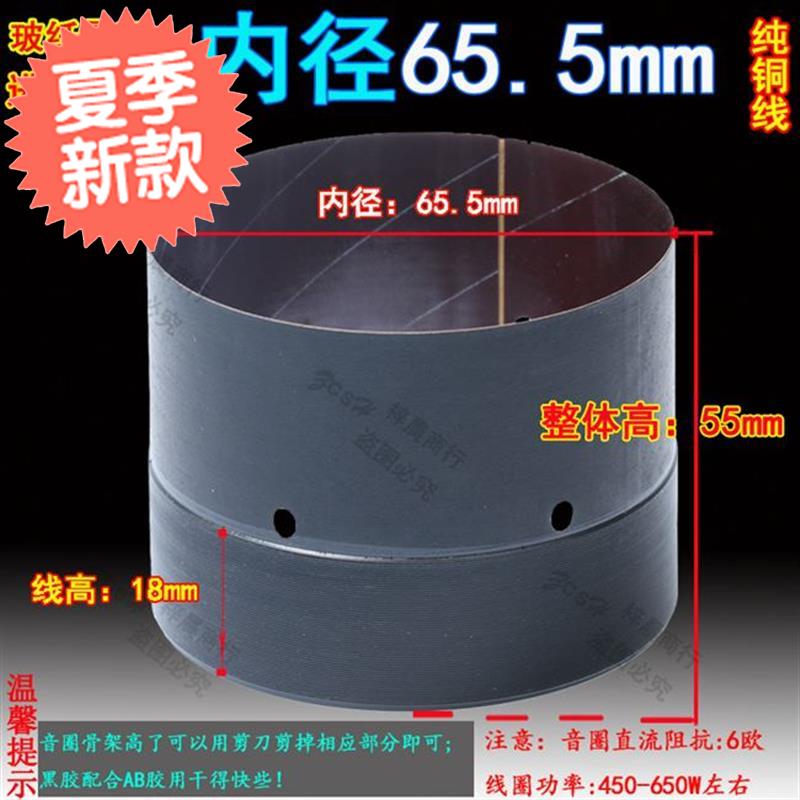 49.5 51.5 65l.5mm低音圈 圆线玻纤骨架两层纯铜线12 15寸低音喇|ruв категории Цифровые аксессуары, рынок электронных компонентов, электронный элемент, электроакустическая устройство/громкоговоритель - от Buy2taobao.com для оказания профессиональной услуги покупки агента Taobao