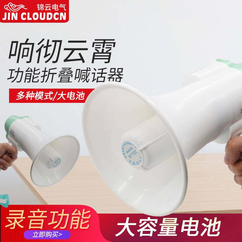 录音喇叭扬声器户外手持宣传可充电喊话器扩音器大声公便携式高音