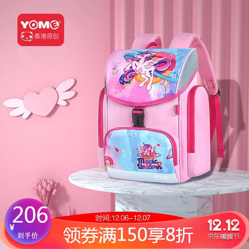 yome新款减负小学生书包男1-23年级女童三年轻便护脊双肩通用背包