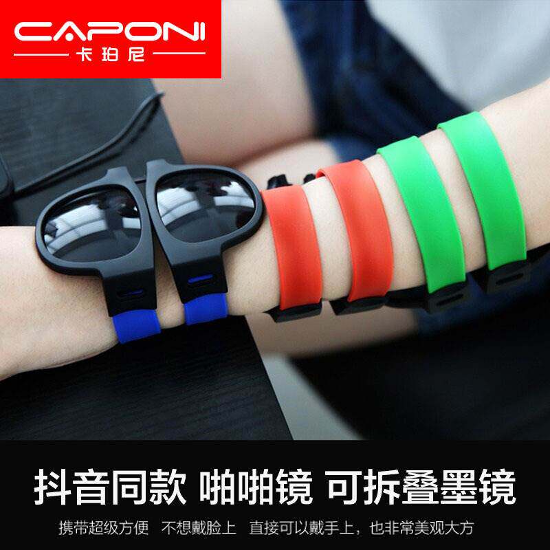 卡珀尼网红折叠太阳镜抖音同款拍拍镜欧美眼睛男潮流大脸骑行沙滩